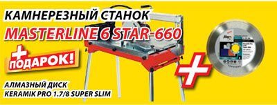 Станок для резки плитки Fubag Master Line 6 Star 660 (ML 6 Star 660)+ Алмазный диск Keramik Pro 1.7/8 Super Slim
